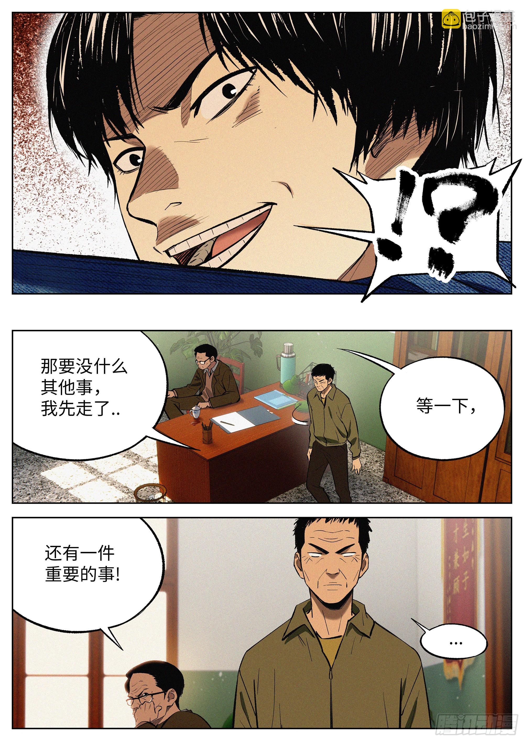 07 混证的-第8话