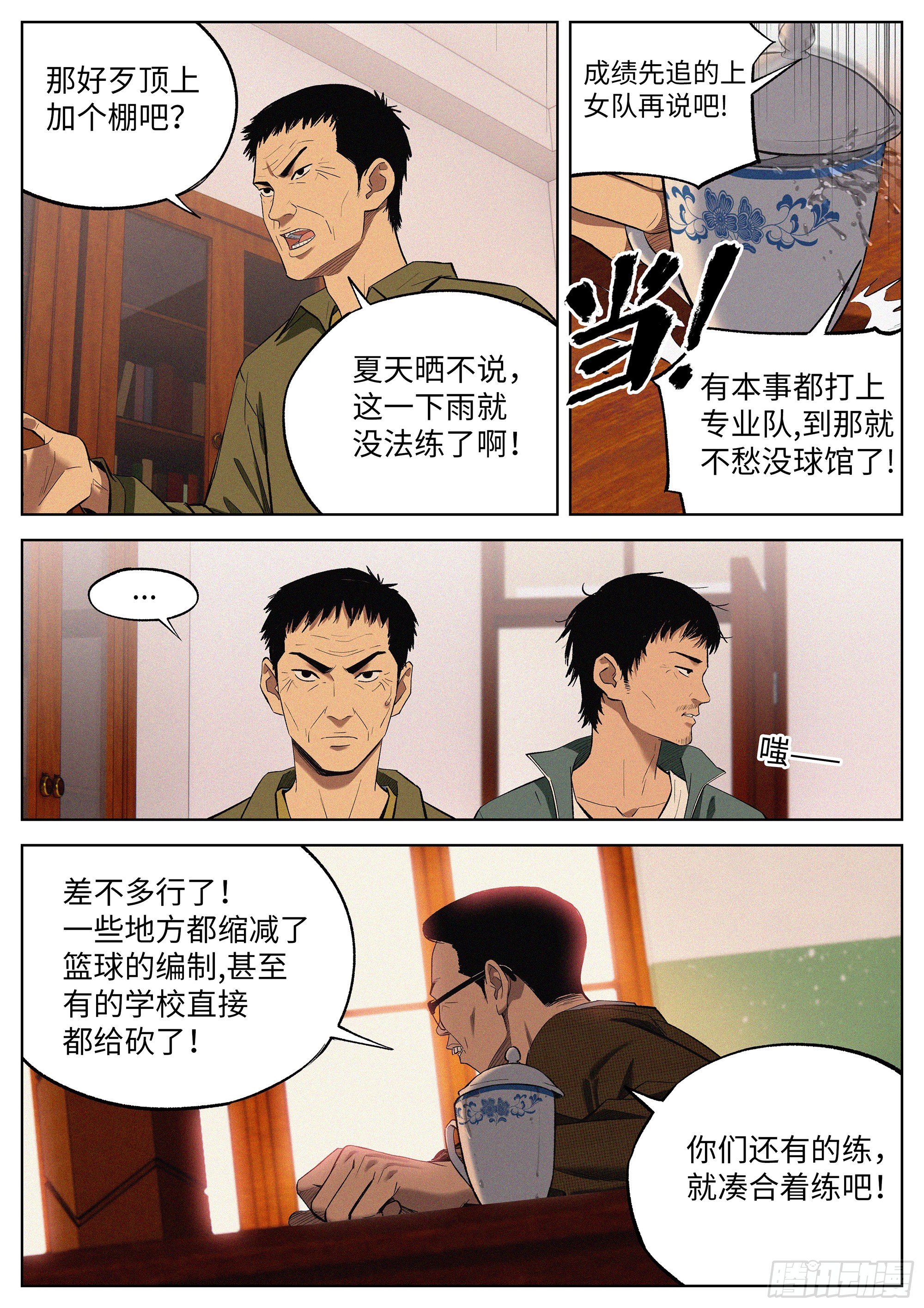 07 混证的-第8话