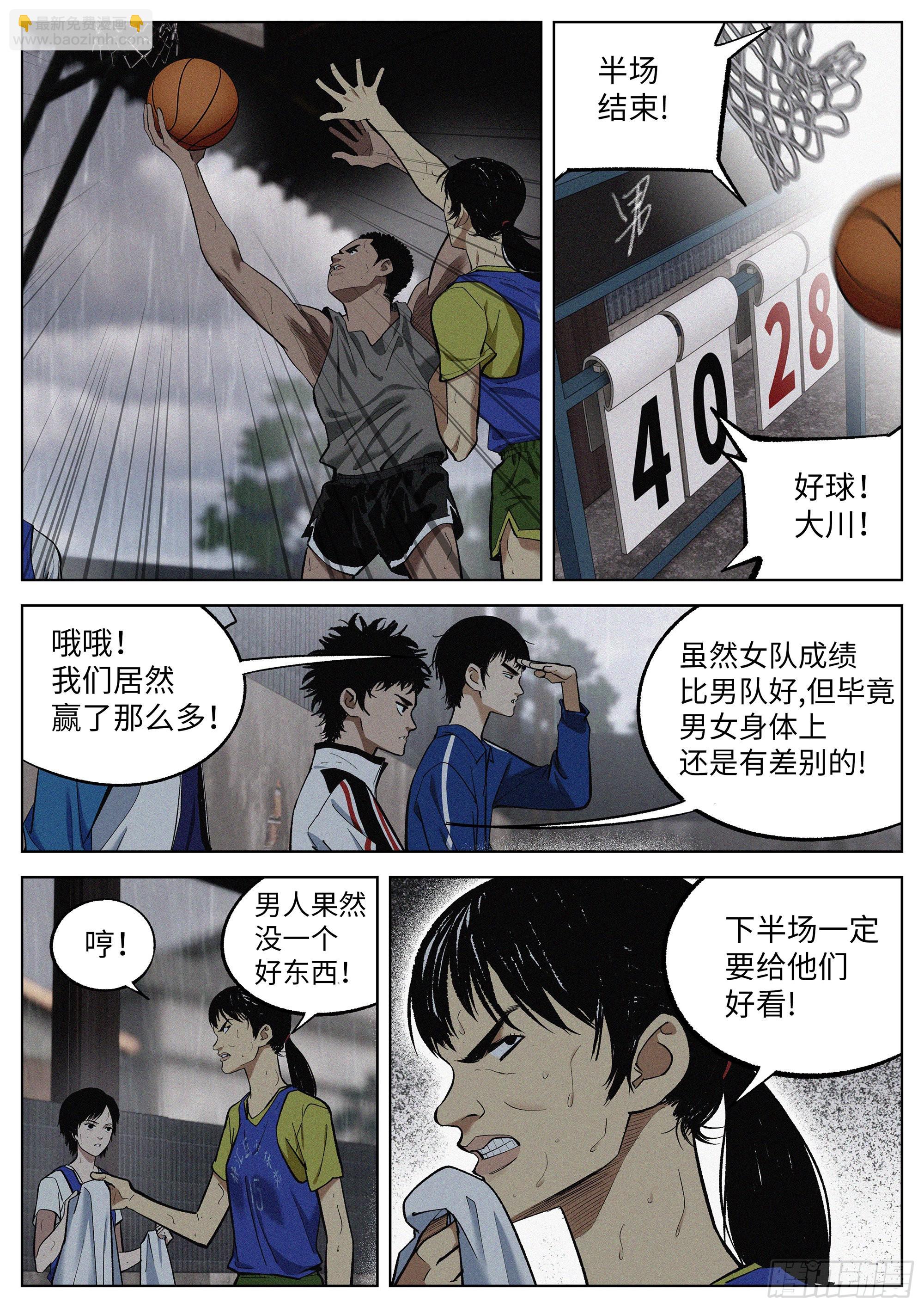 09 烦死了！-第10话