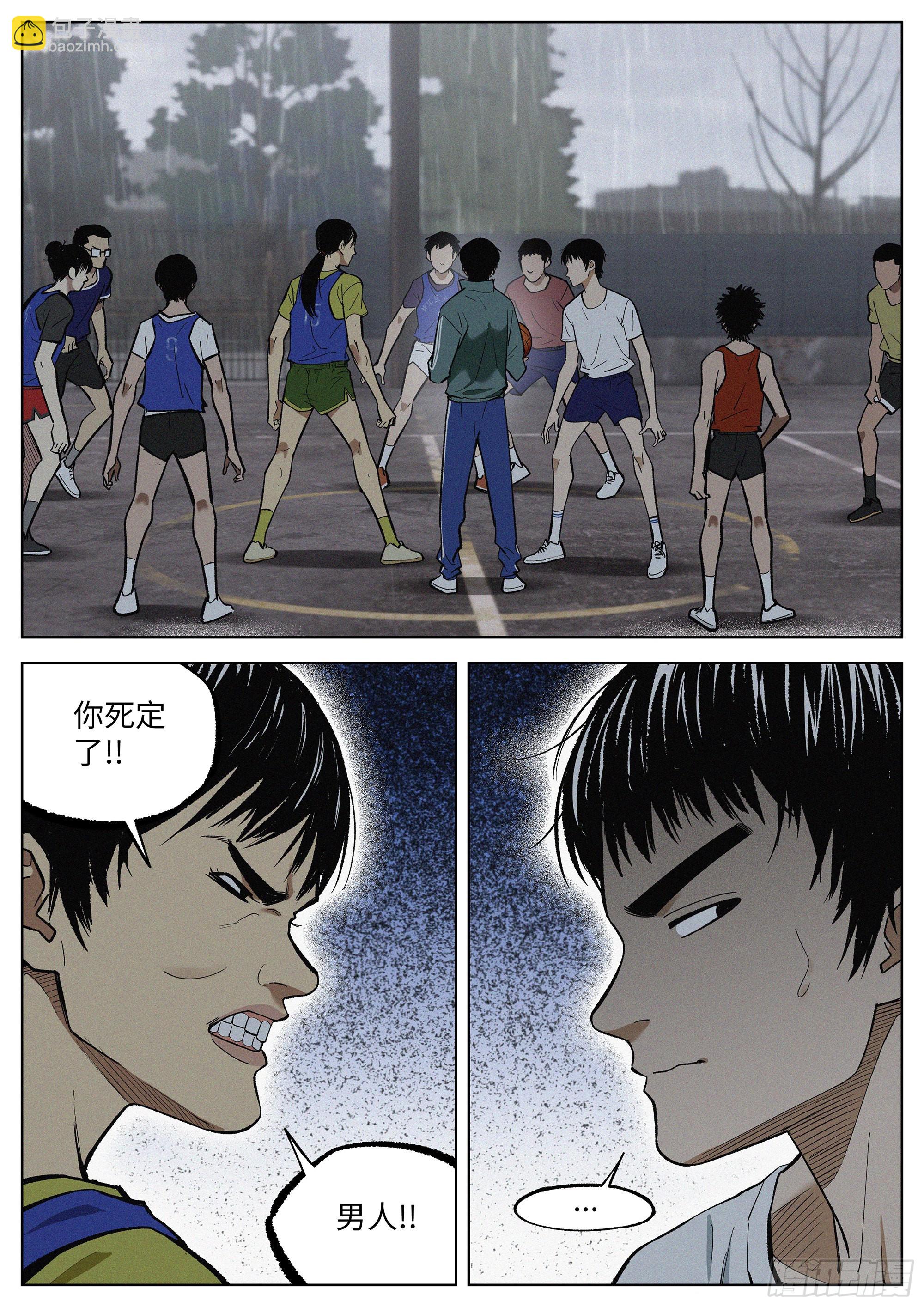 09 烦死了！-第10话