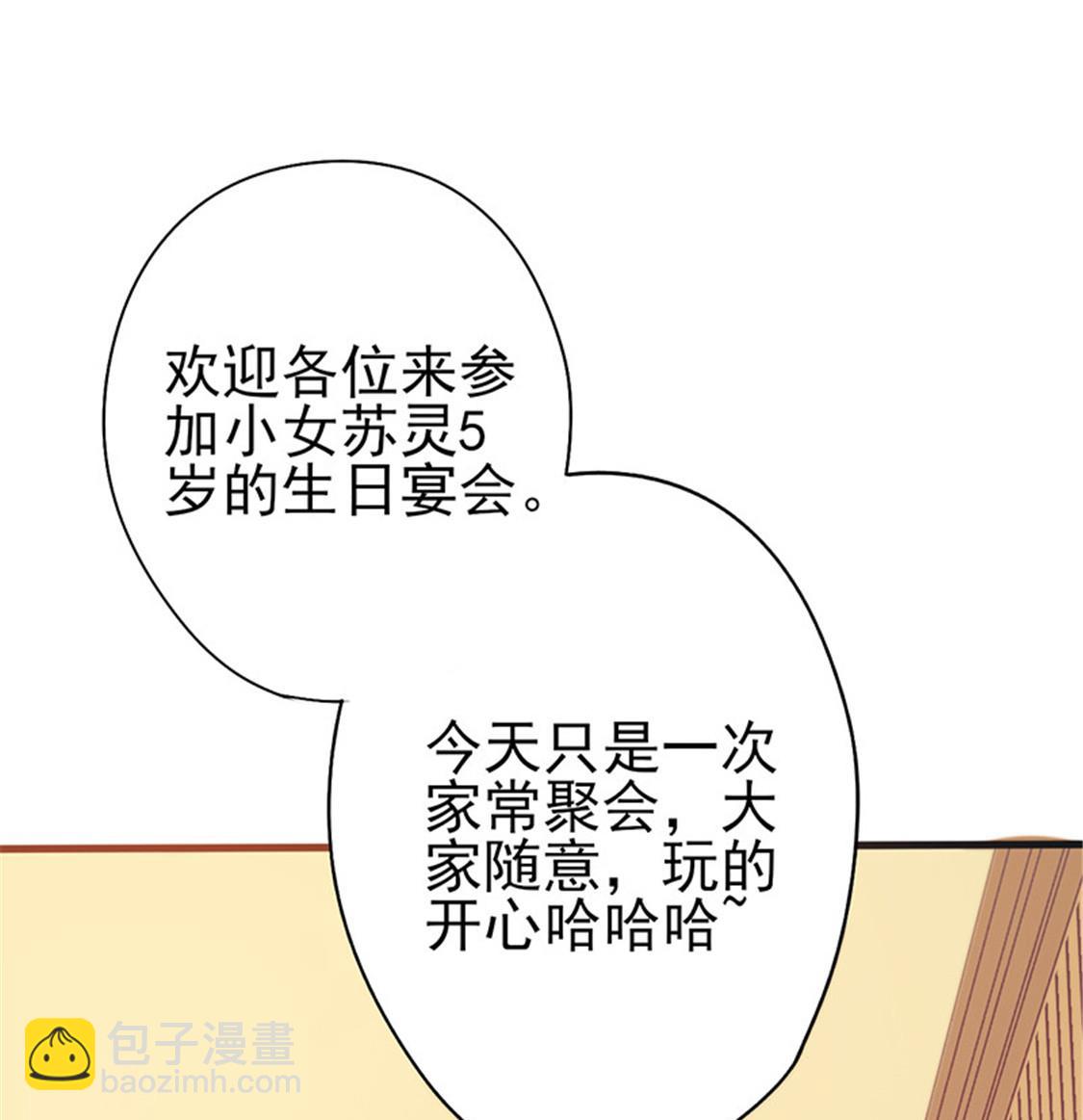 追夫36計 老公來戰 - 第1話 親了就要負責（下）(2/2) - 5