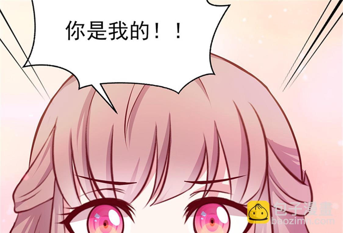 追夫36計 老公來戰 - 第1話 親了就要負責（下）(2/2) - 6