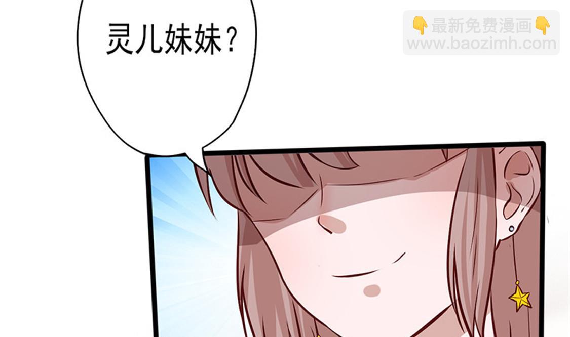 追夫36計 老公來戰 - 第1話 親了就要負責（下）(2/2) - 2