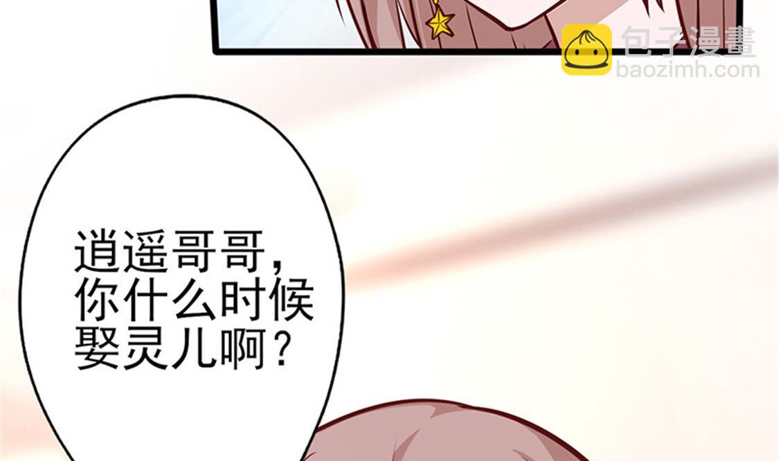 追夫36計 老公來戰 - 第1話 親了就要負責（下）(2/2) - 3