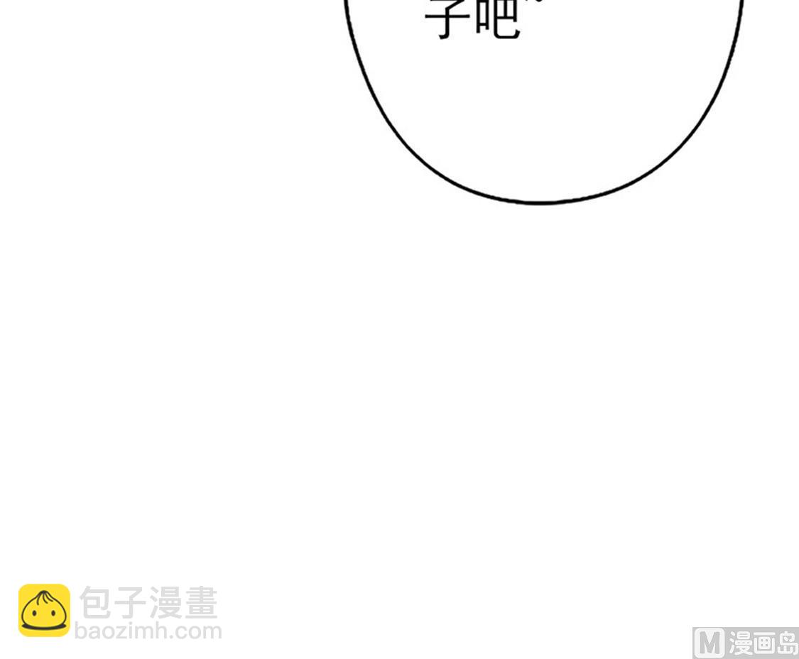 追夫36計 老公來戰 - 第1話 親了就要負責（下）(2/2) - 3