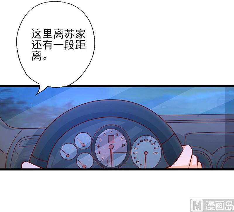 追夫36計 老公來戰 - 第164話 消受不起的體貼 - 1