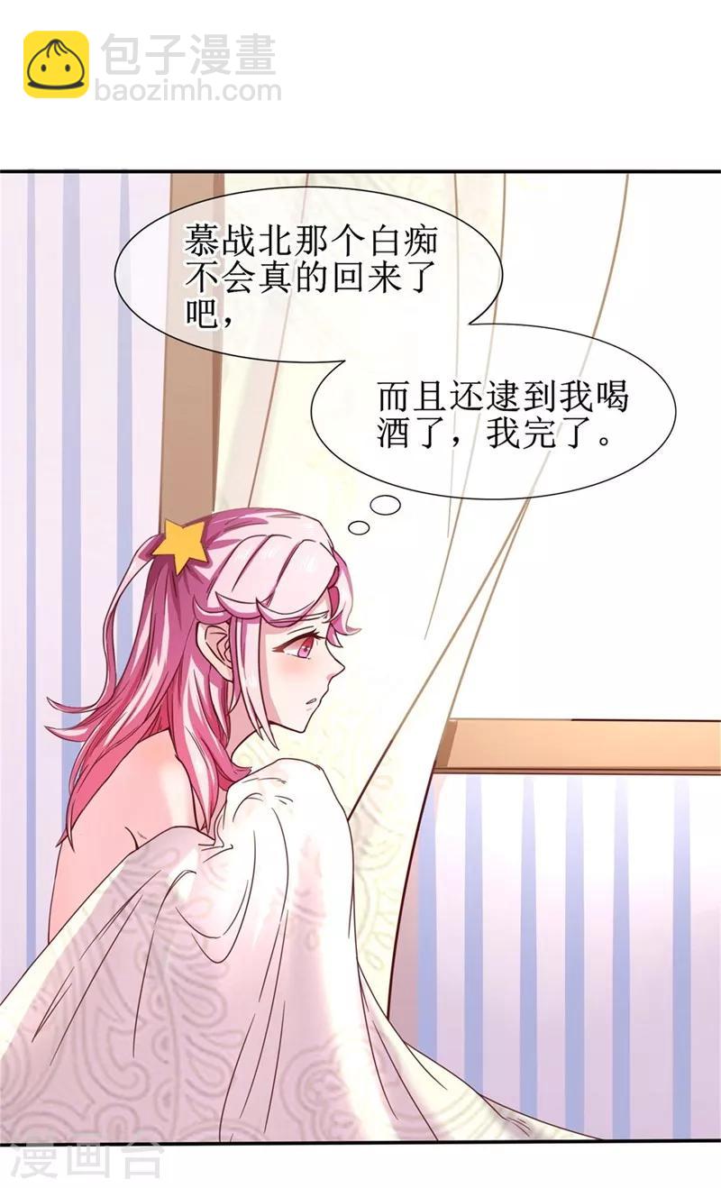 第1话 趁着酒醉绿大卿-第2话