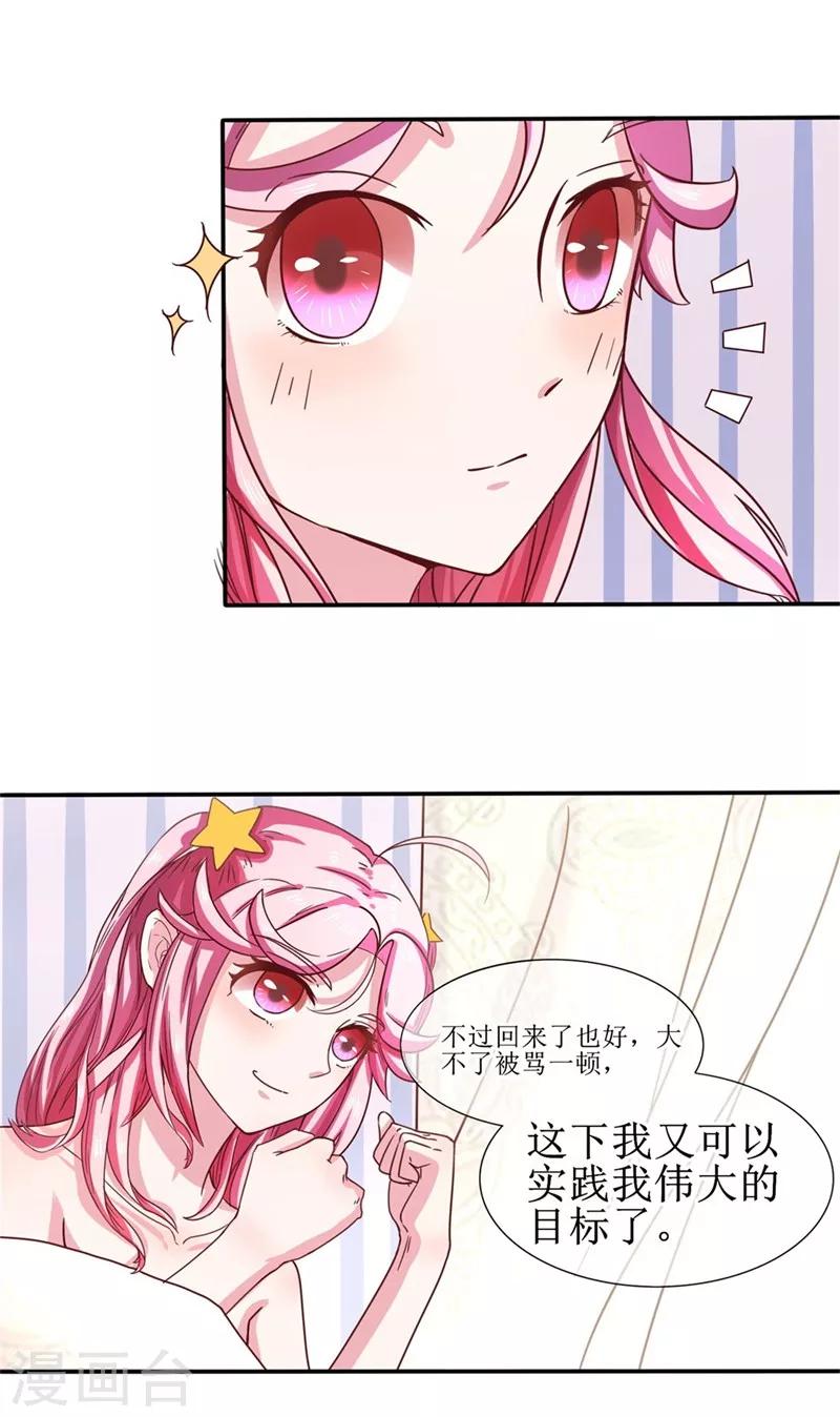 第1话 趁着酒醉绿大卿-第2话