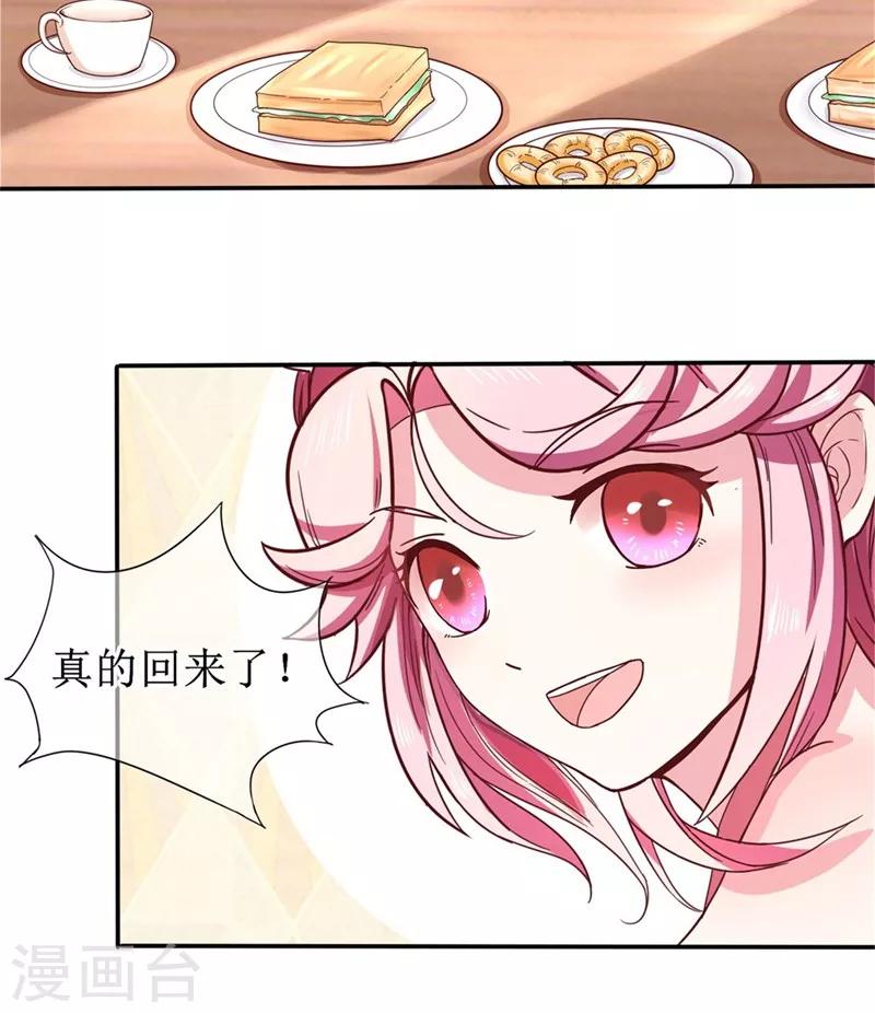 第1话 趁着酒醉绿大卿-第2话