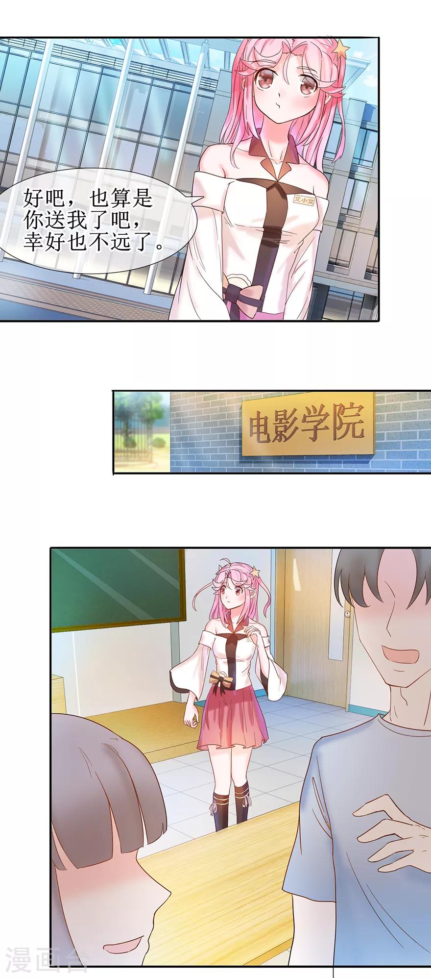 第11话 学霸上线-第12话