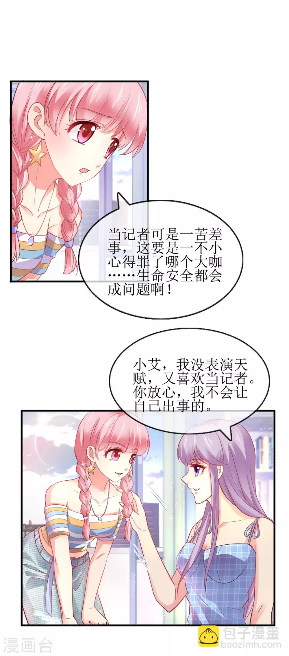 第101话 包在我身上-第110话