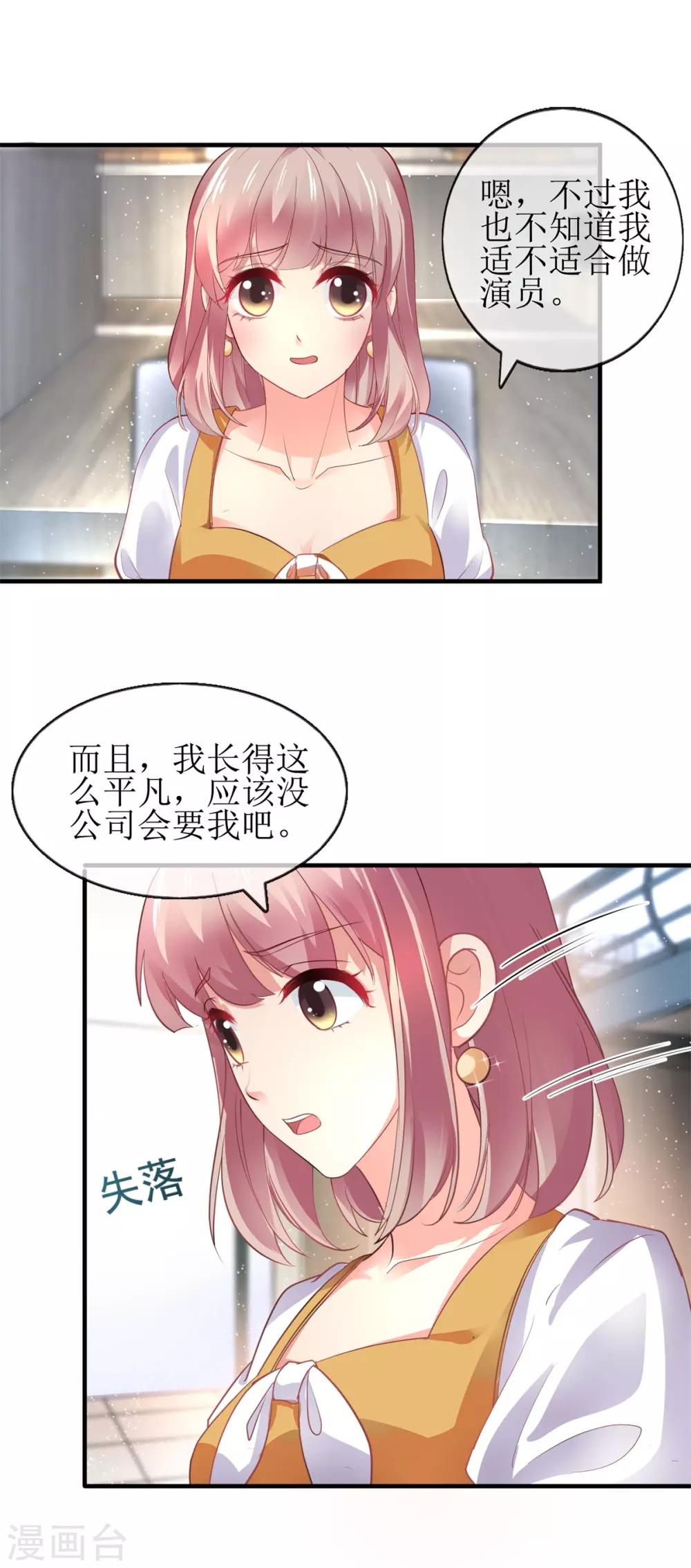 第101话 包在我身上-第110话