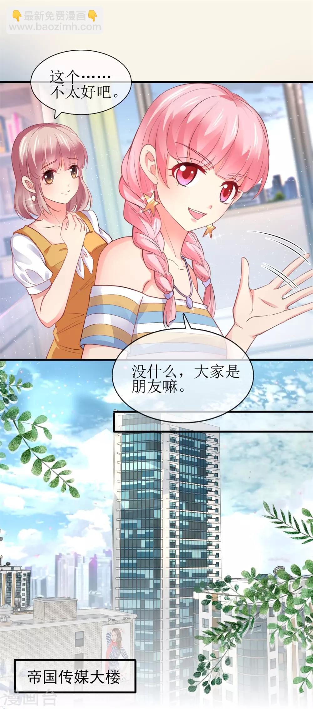 第101话 包在我身上-第110话