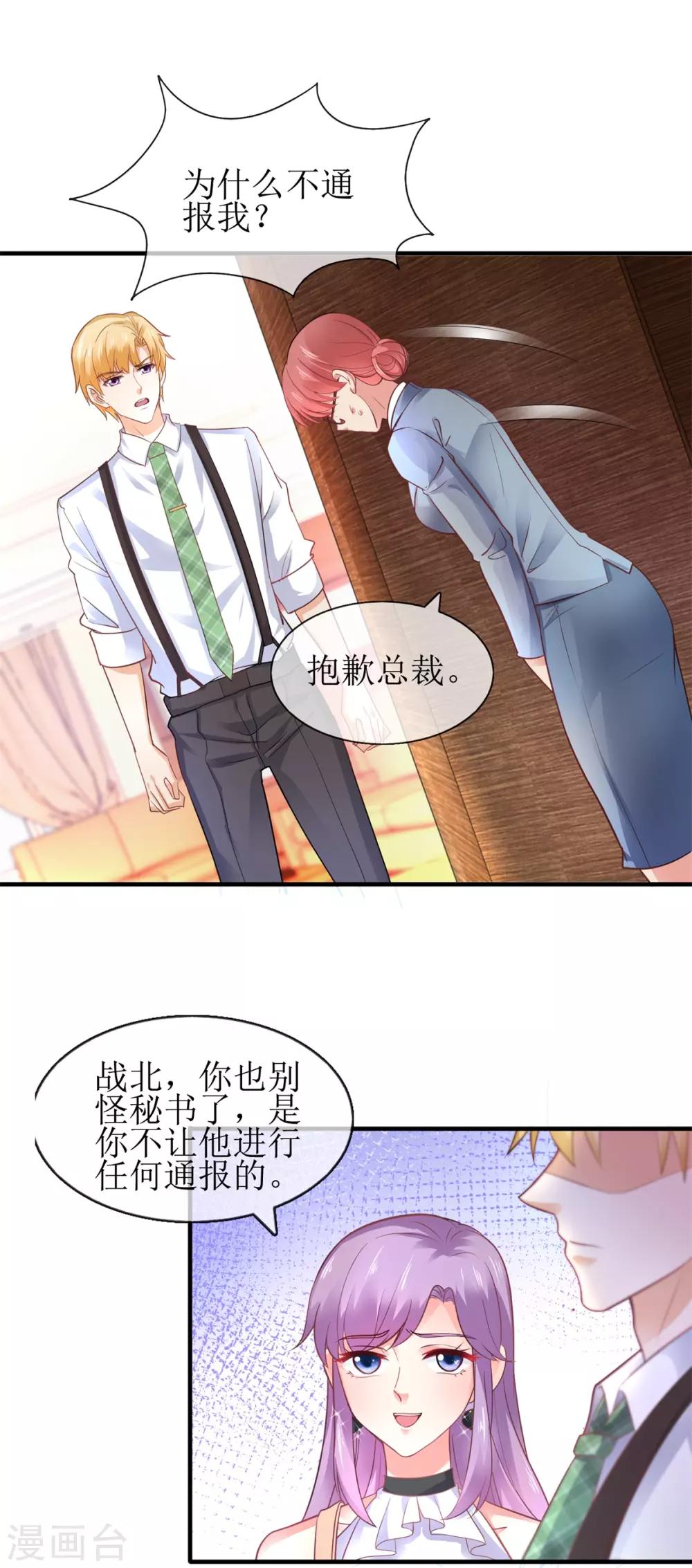 第101话 包在我身上-第110话