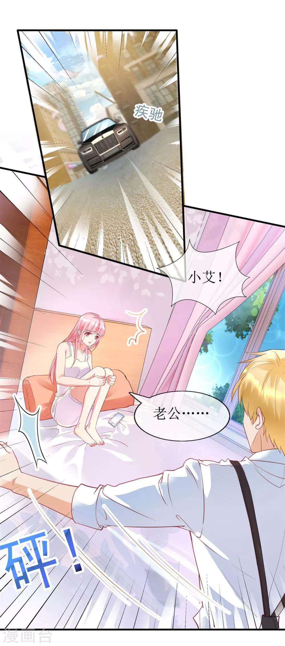 第101话 包在我身上-第110话