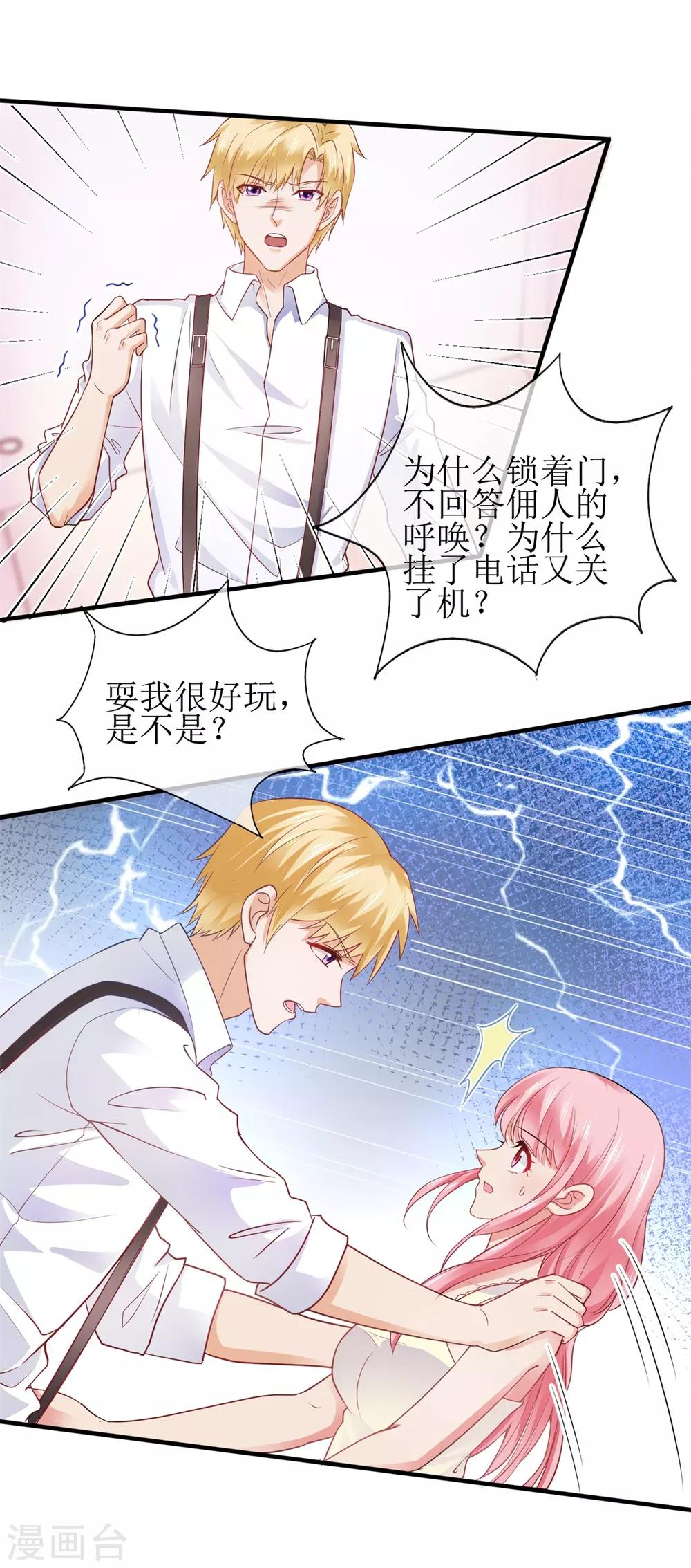 第101话 包在我身上-第110话