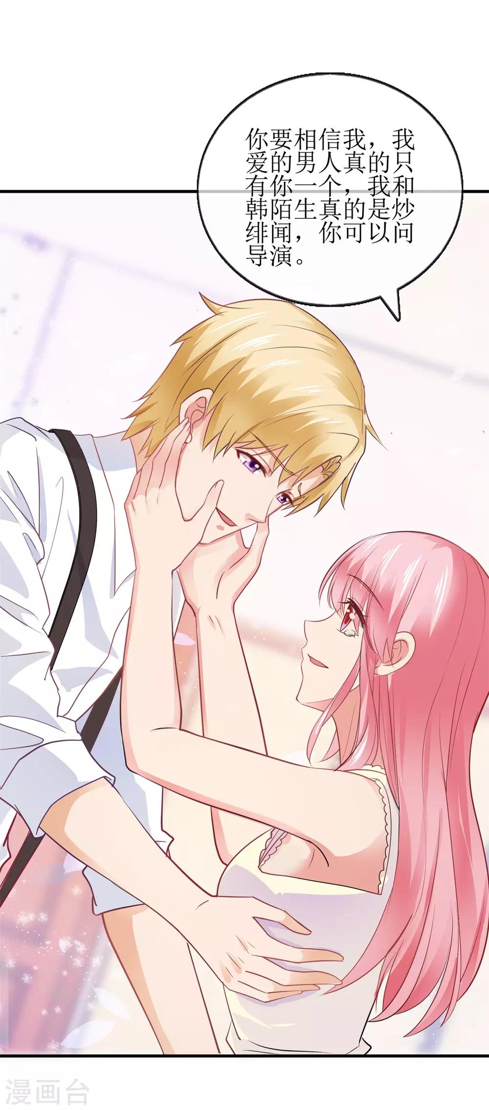 第101话 包在我身上-第110话