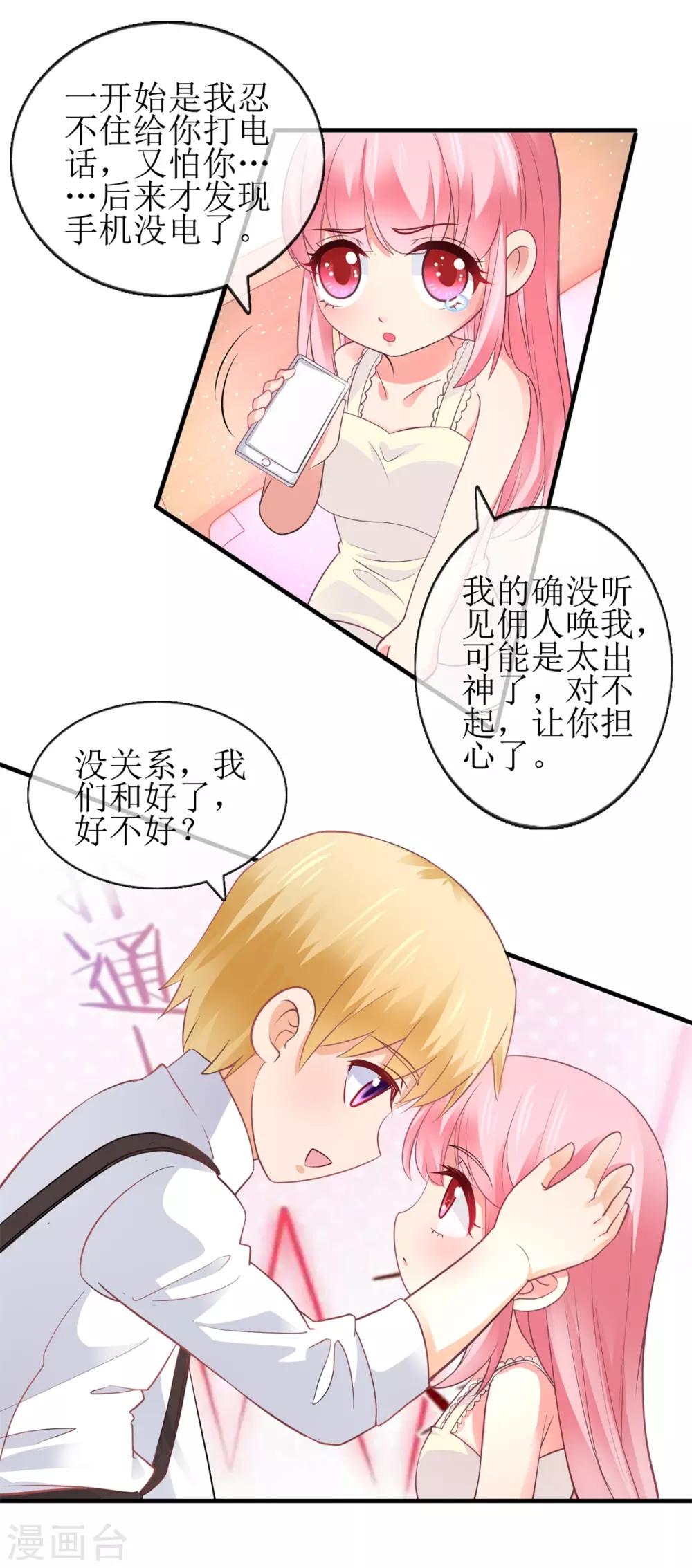 第101话 包在我身上-第110话