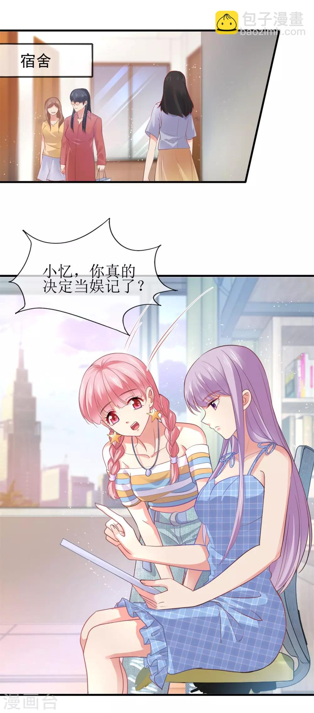 第101话 包在我身上-第110话