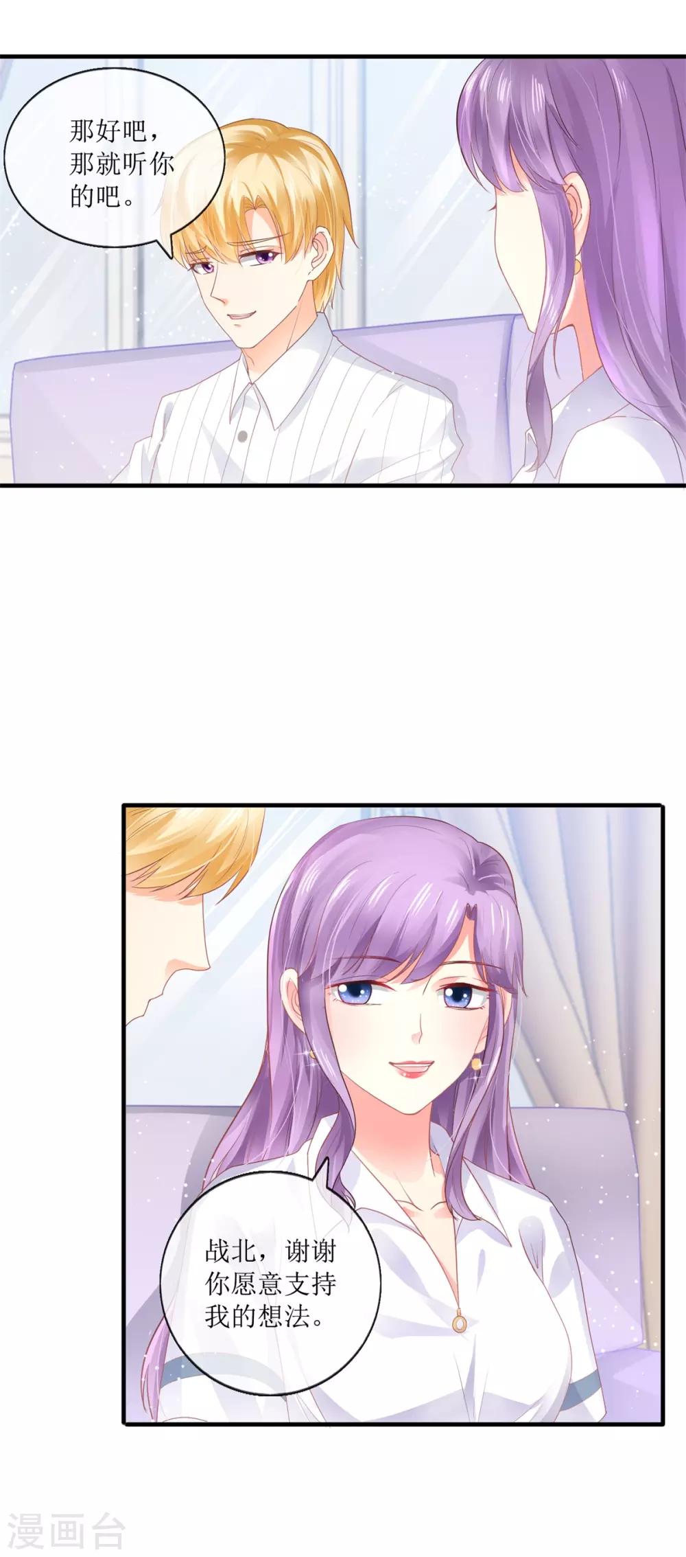 第103话 准备使坏-第112话