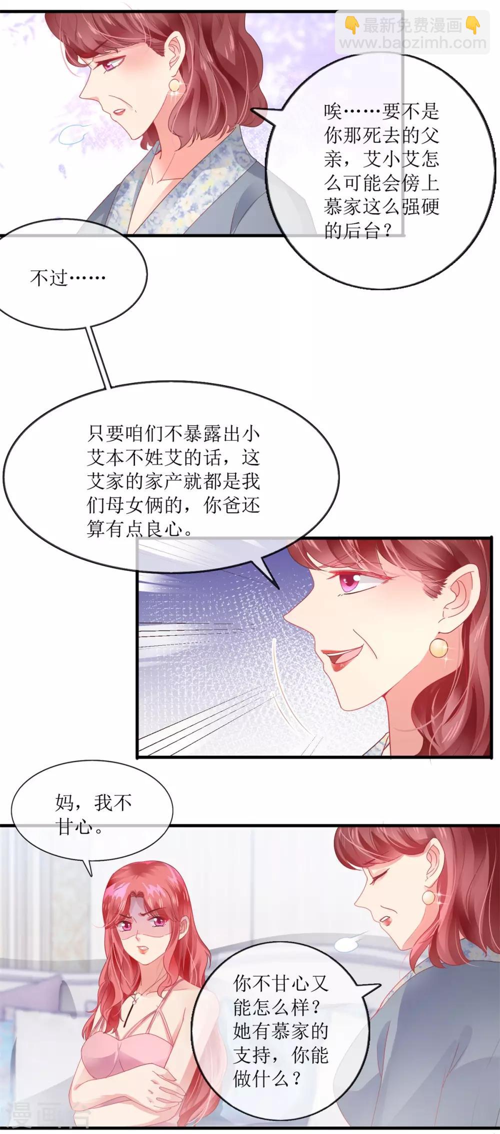 第103话 准备使坏-第112话