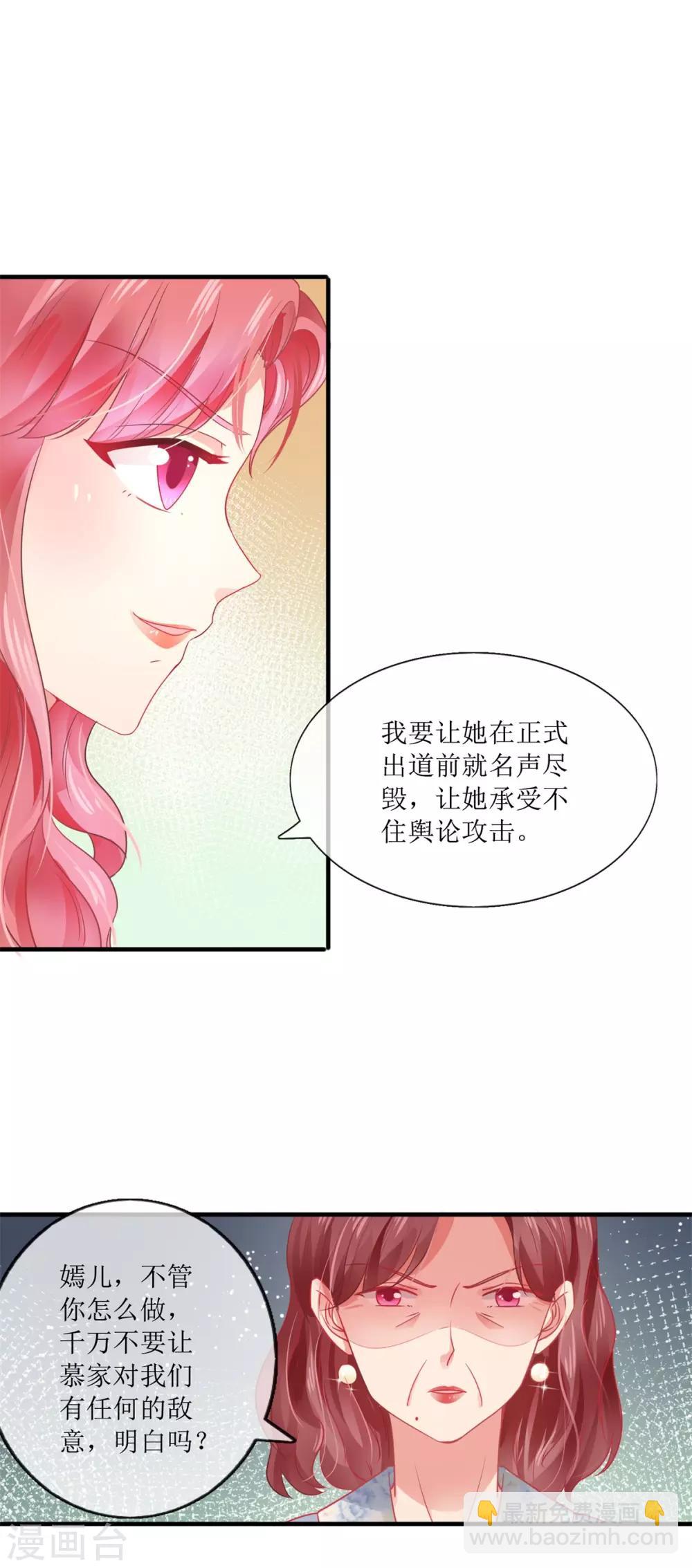 第103话 准备使坏-第112话