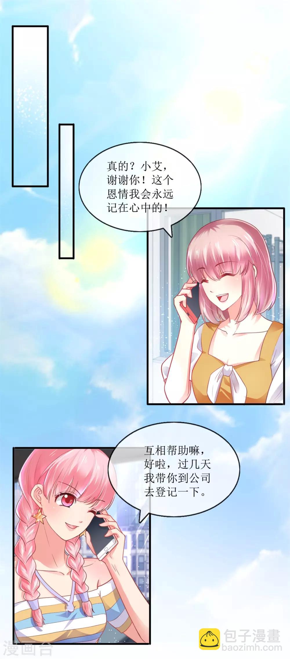 第103话 准备使坏-第112话