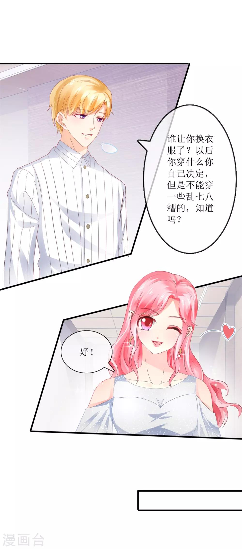 第103话 准备使坏-第112话