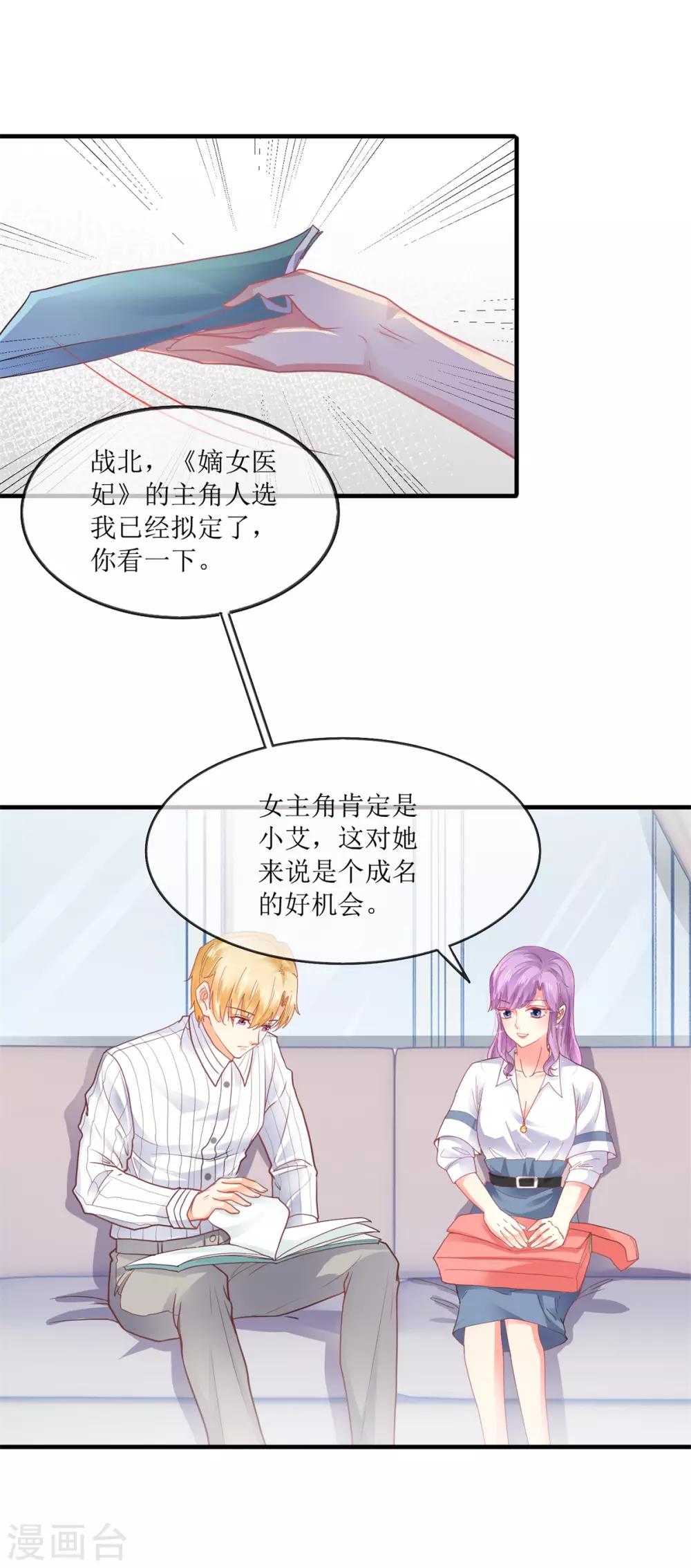 第103话 准备使坏-第112话