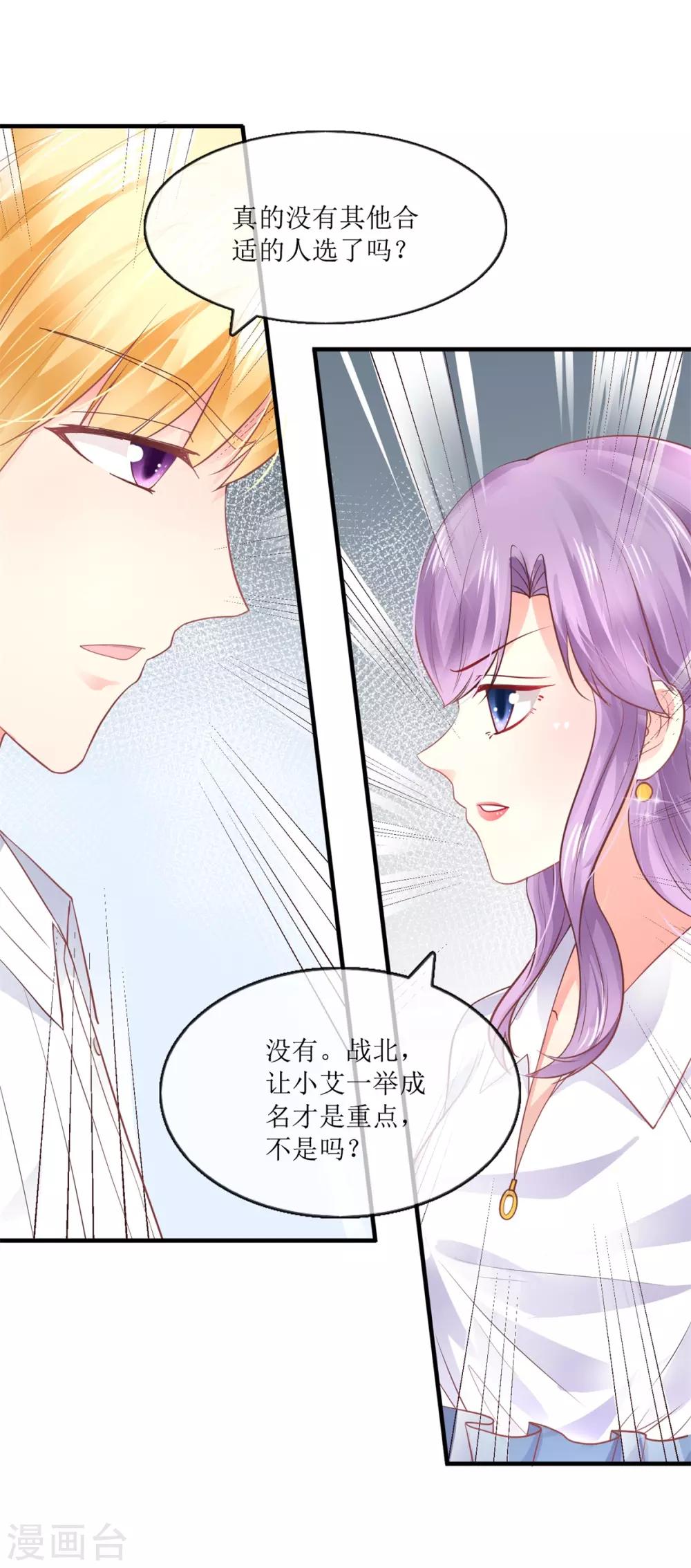 第103话 准备使坏-第112话