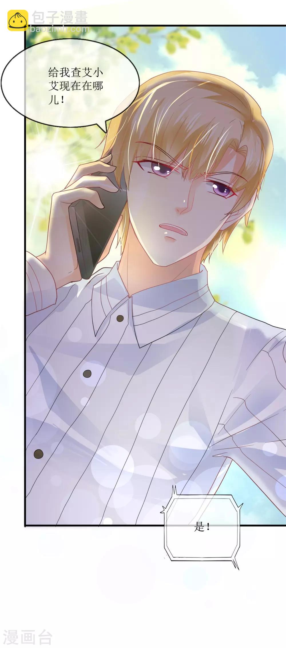 第105话 找上门来-第114话