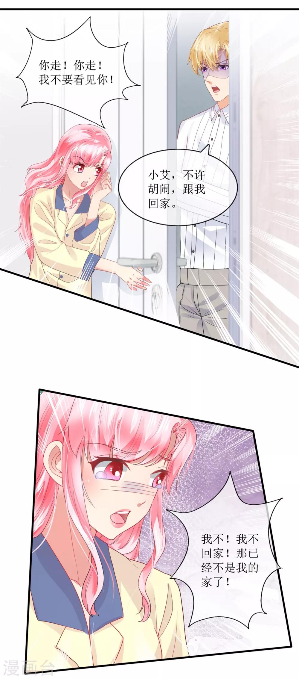 第105话 找上门来-第114话