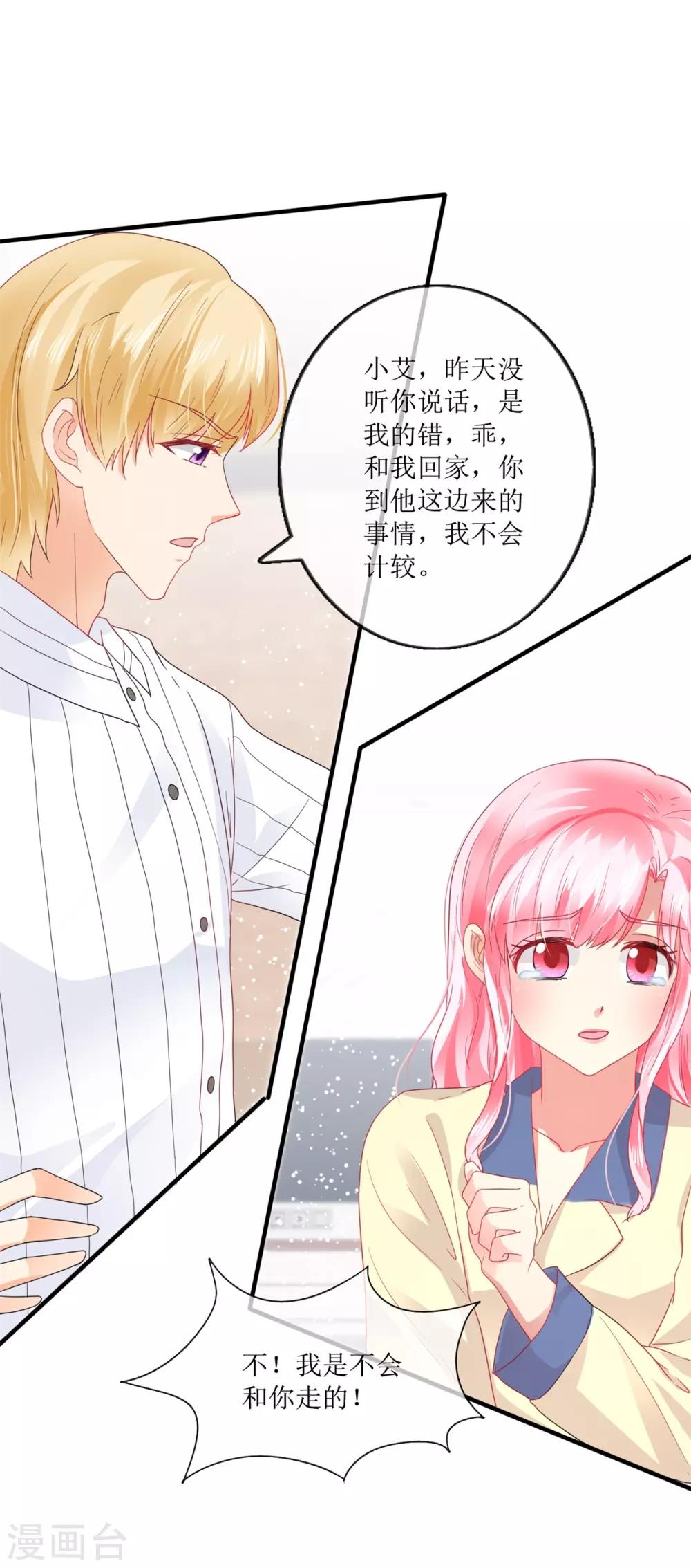 第105话 找上门来-第114话