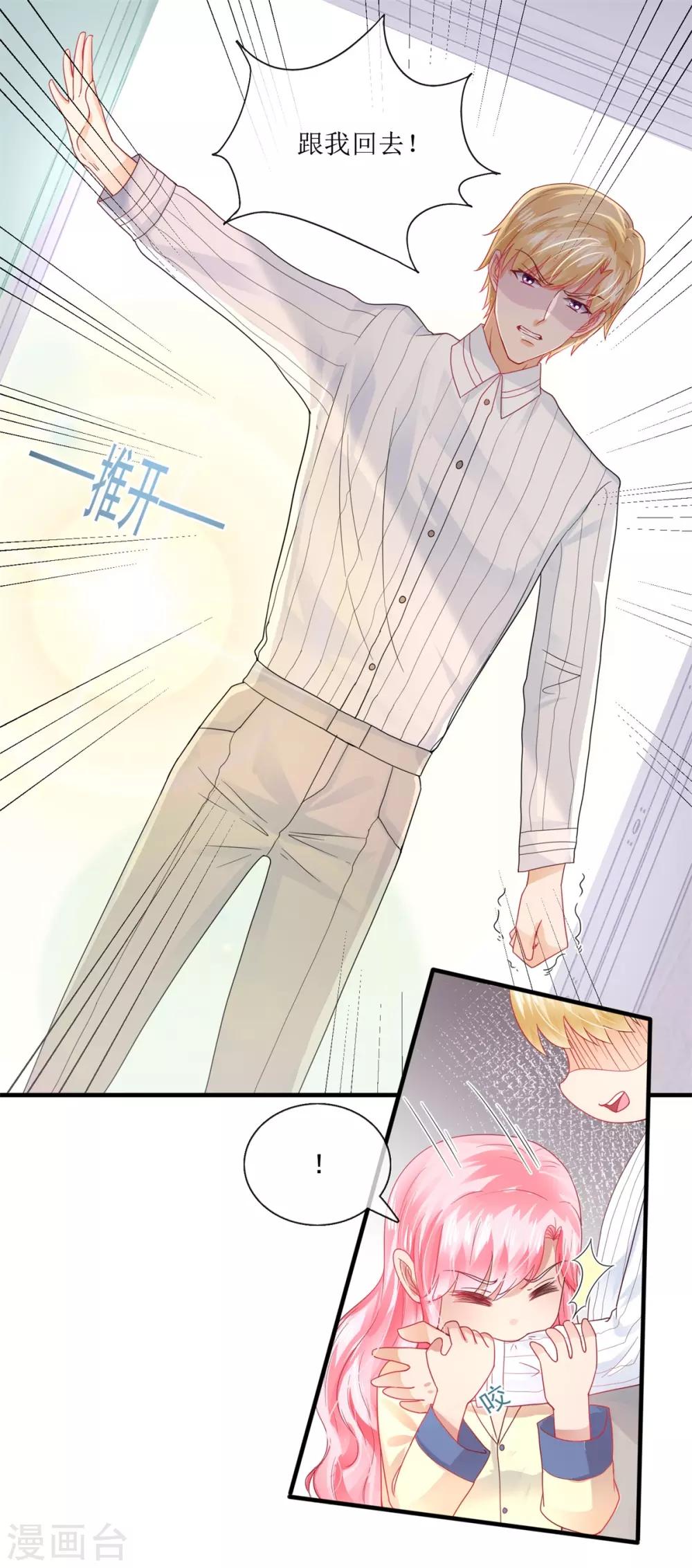 第105话 找上门来-第114话