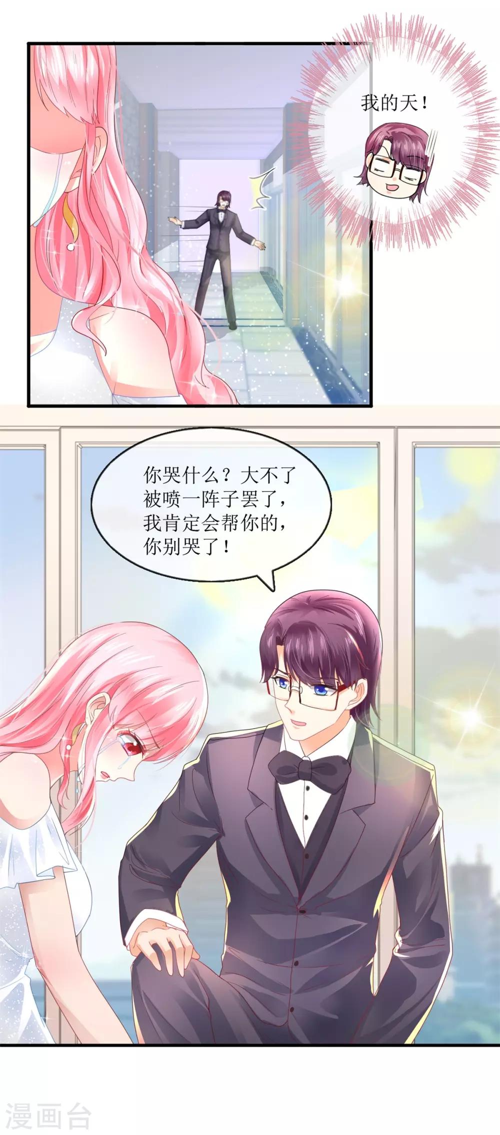 第105话 找上门来-第114话