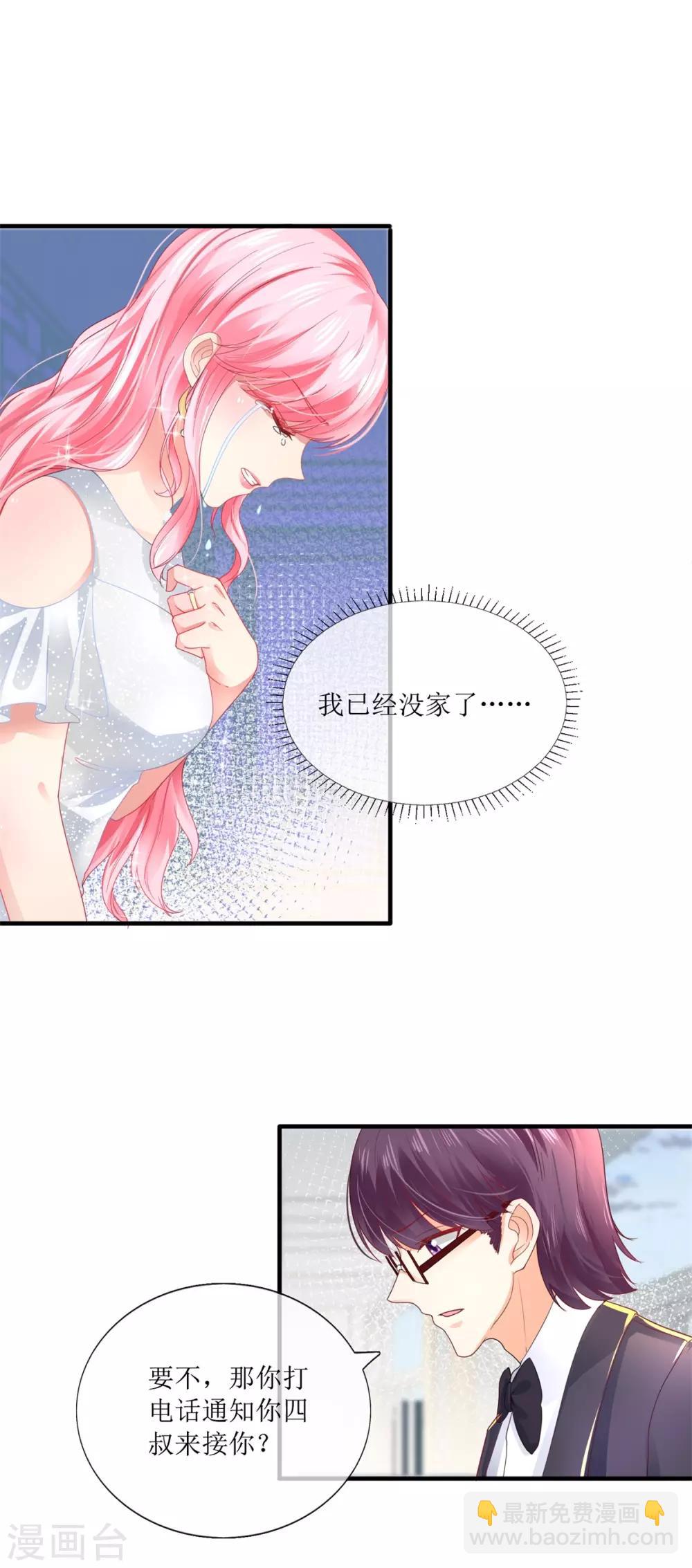 第105话 找上门来-第114话