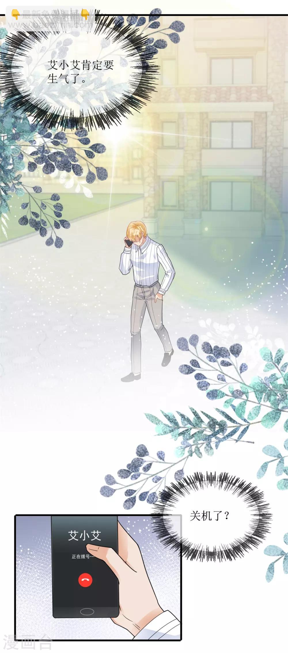 第105话 找上门来-第114话