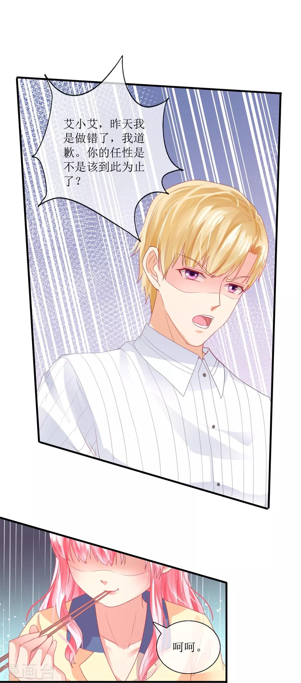 第107话 一个巴掌-第116话