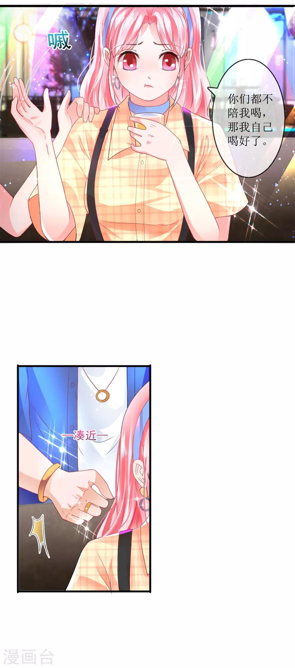 第109话 贺子铭-第118话