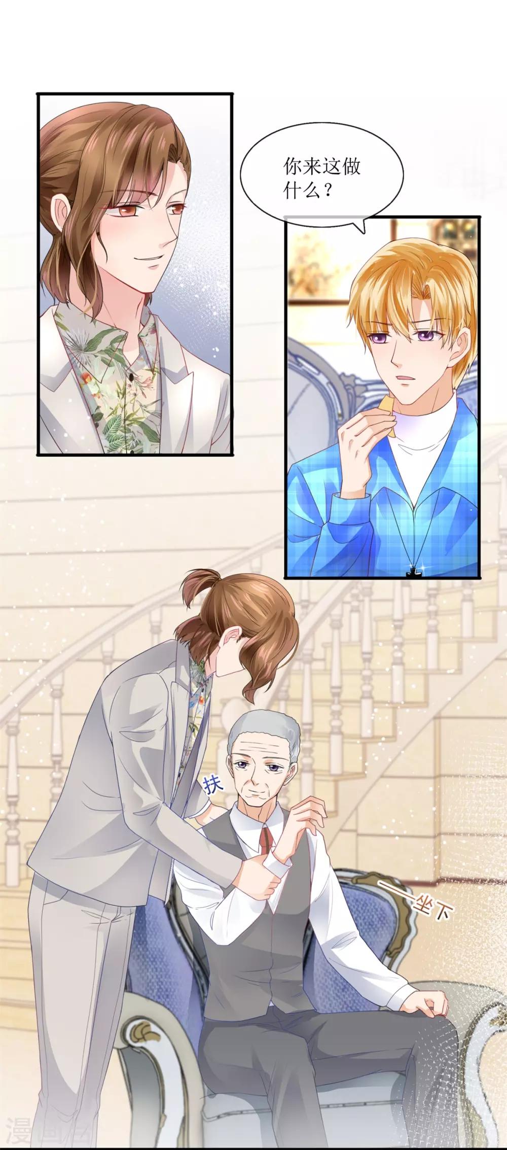 第109话 贺子铭-第118话