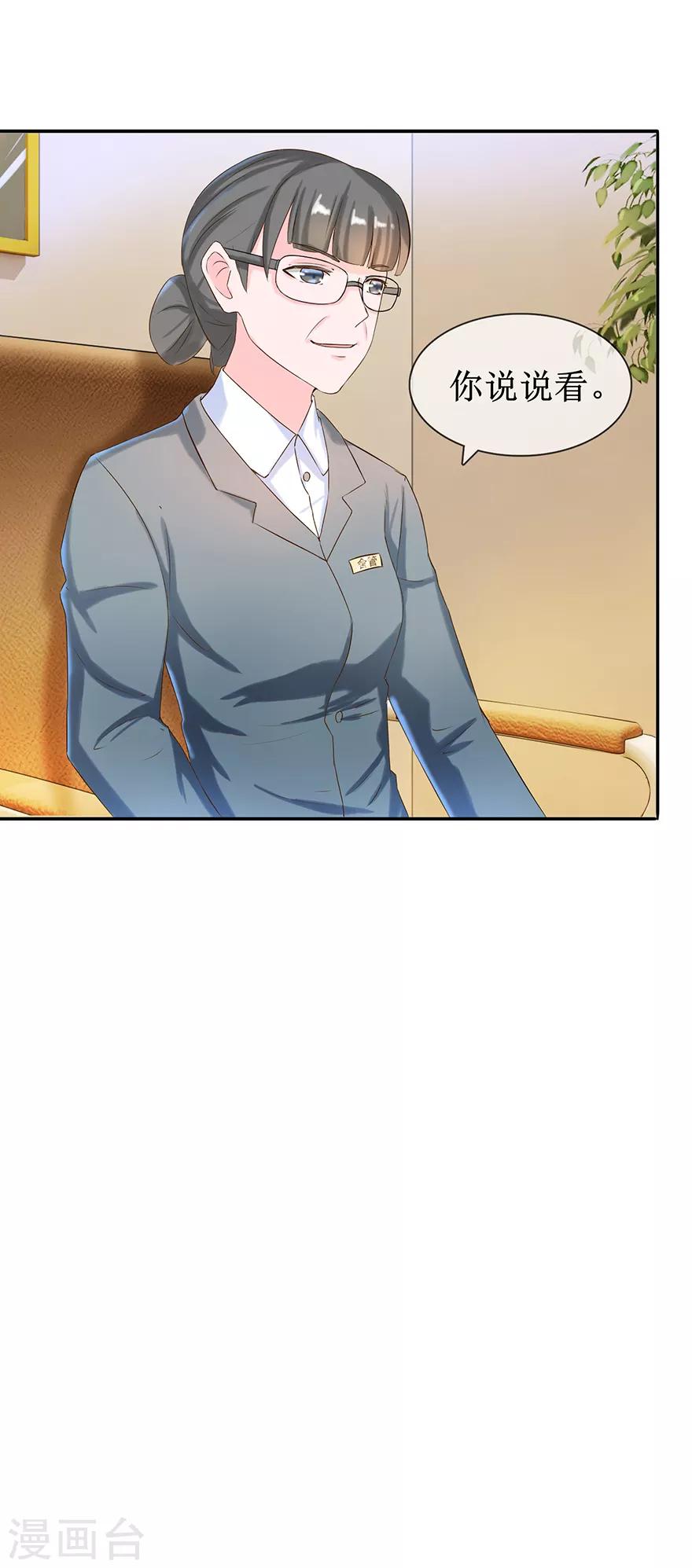 第13话 还我宝物-第14话