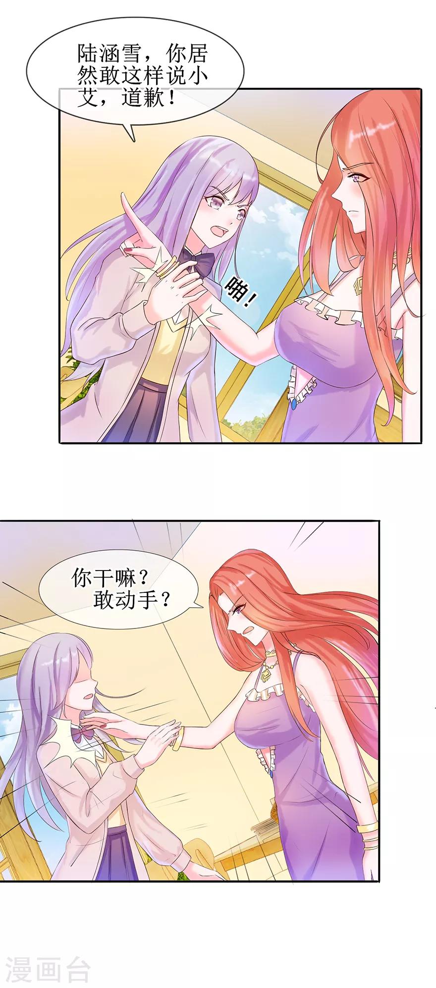 第13话 还我宝物-第14话