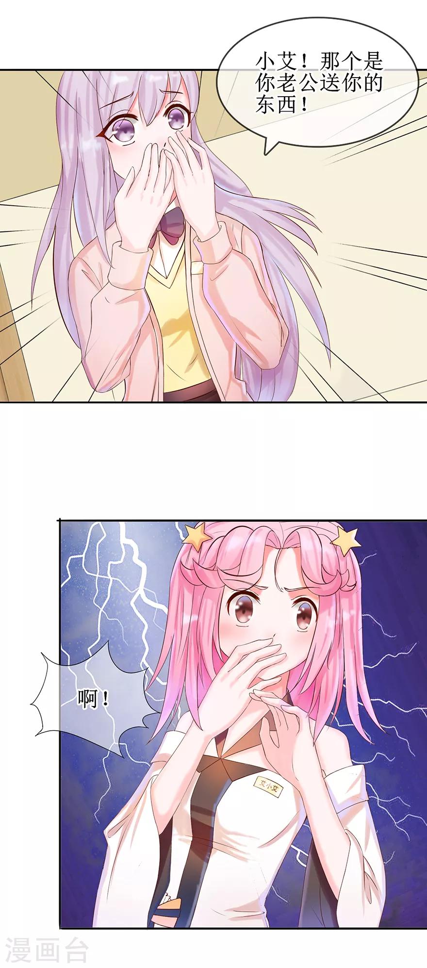 第13话 还我宝物-第14话