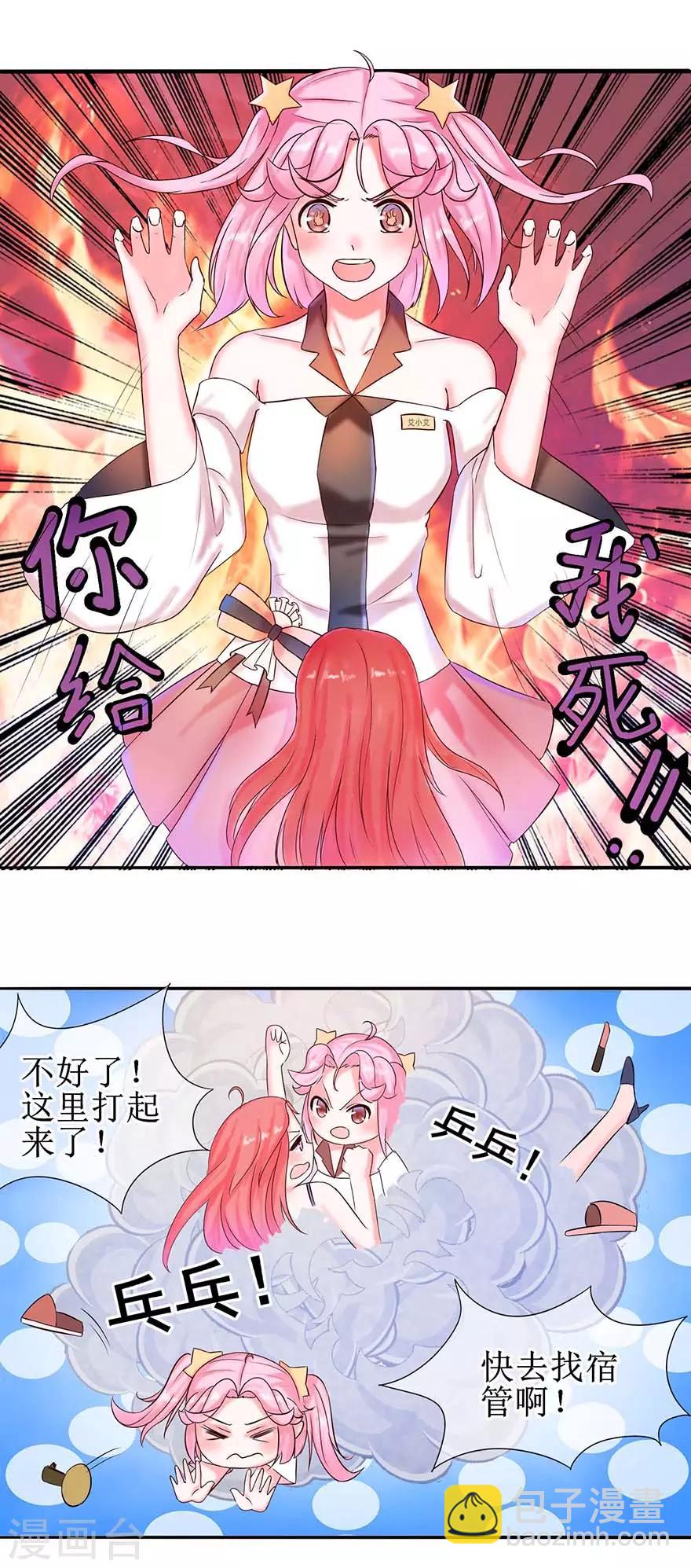 第13话 还我宝物-第14话