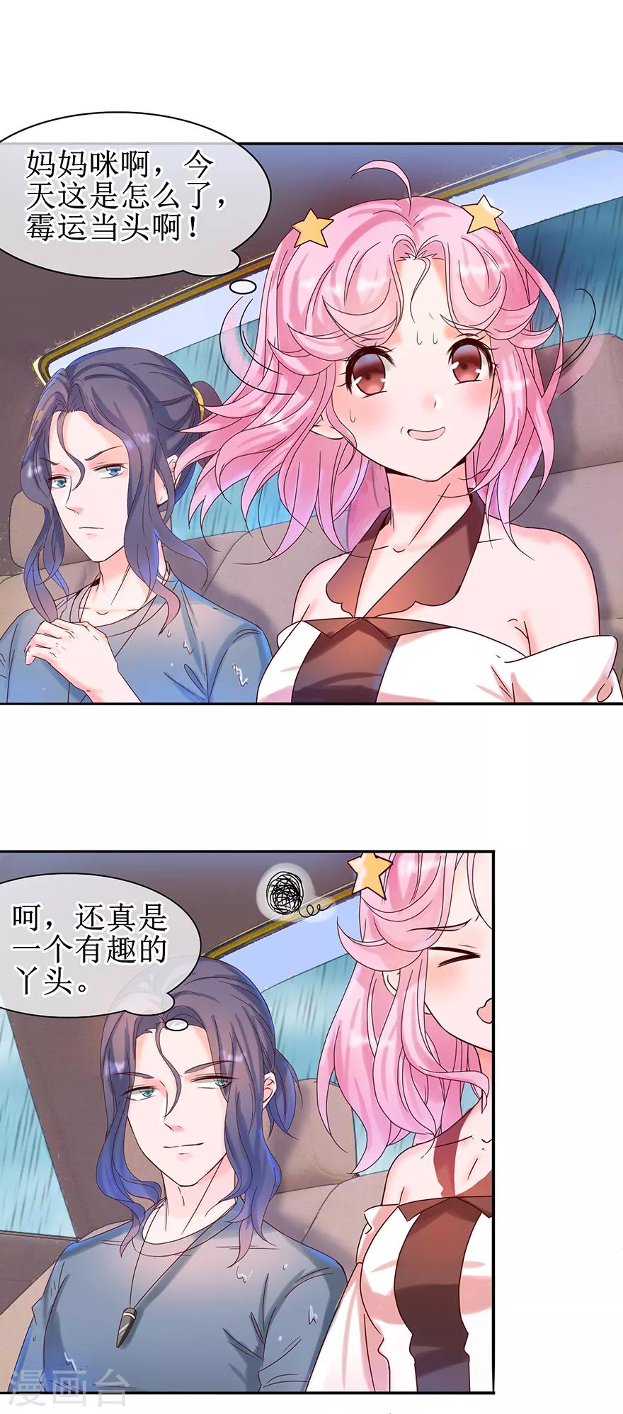 第15话 子弹飞一会儿-第16话