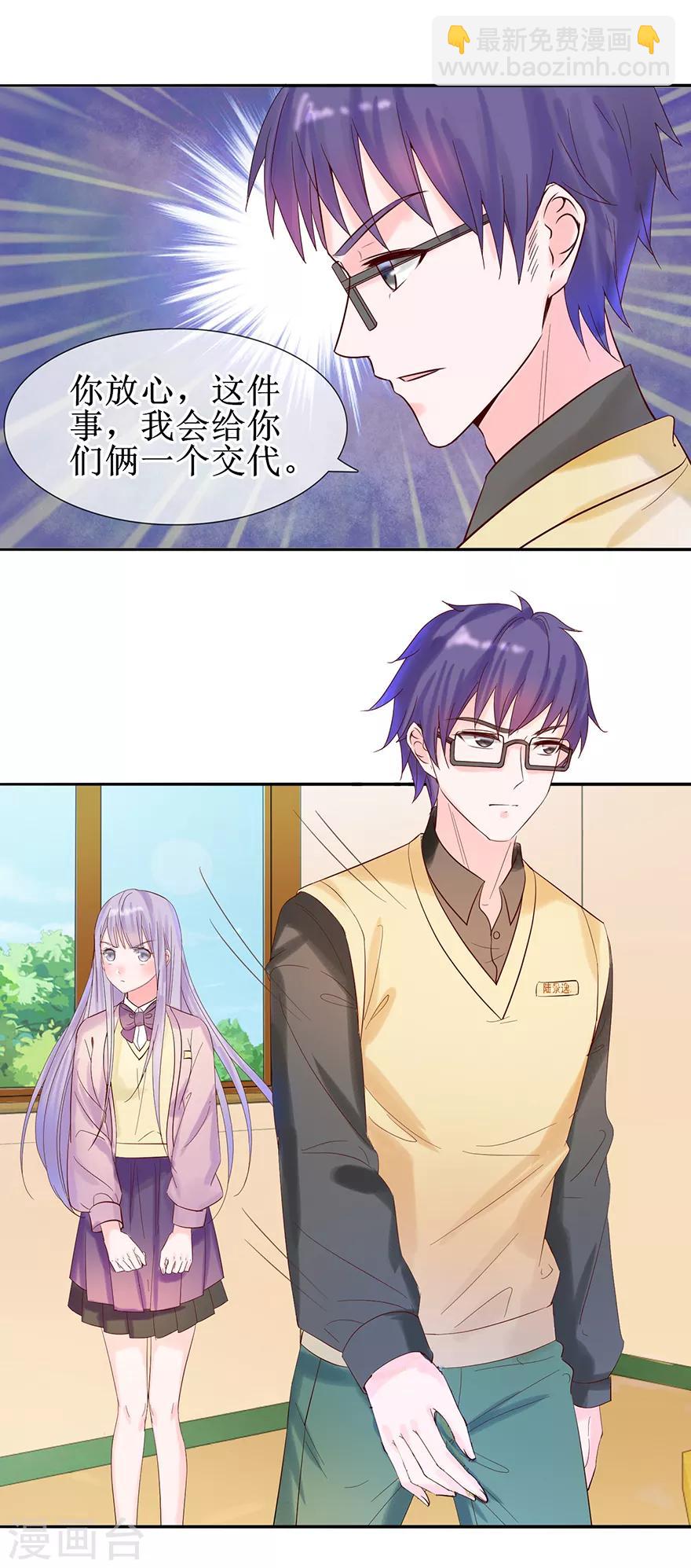 第19话 性感睡衣-第20话