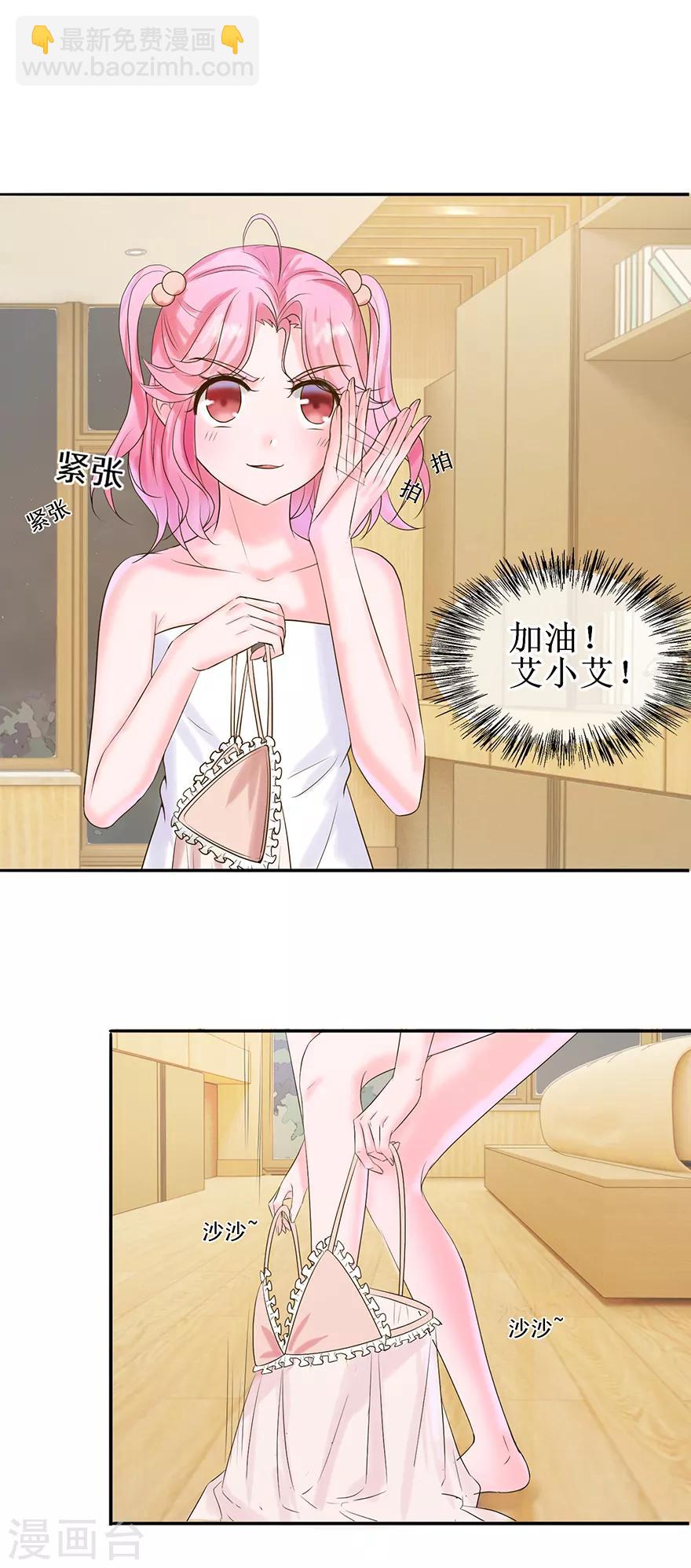 第19话 性感睡衣-第20话