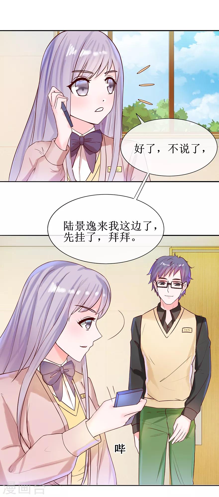 第19话 性感睡衣-第20话