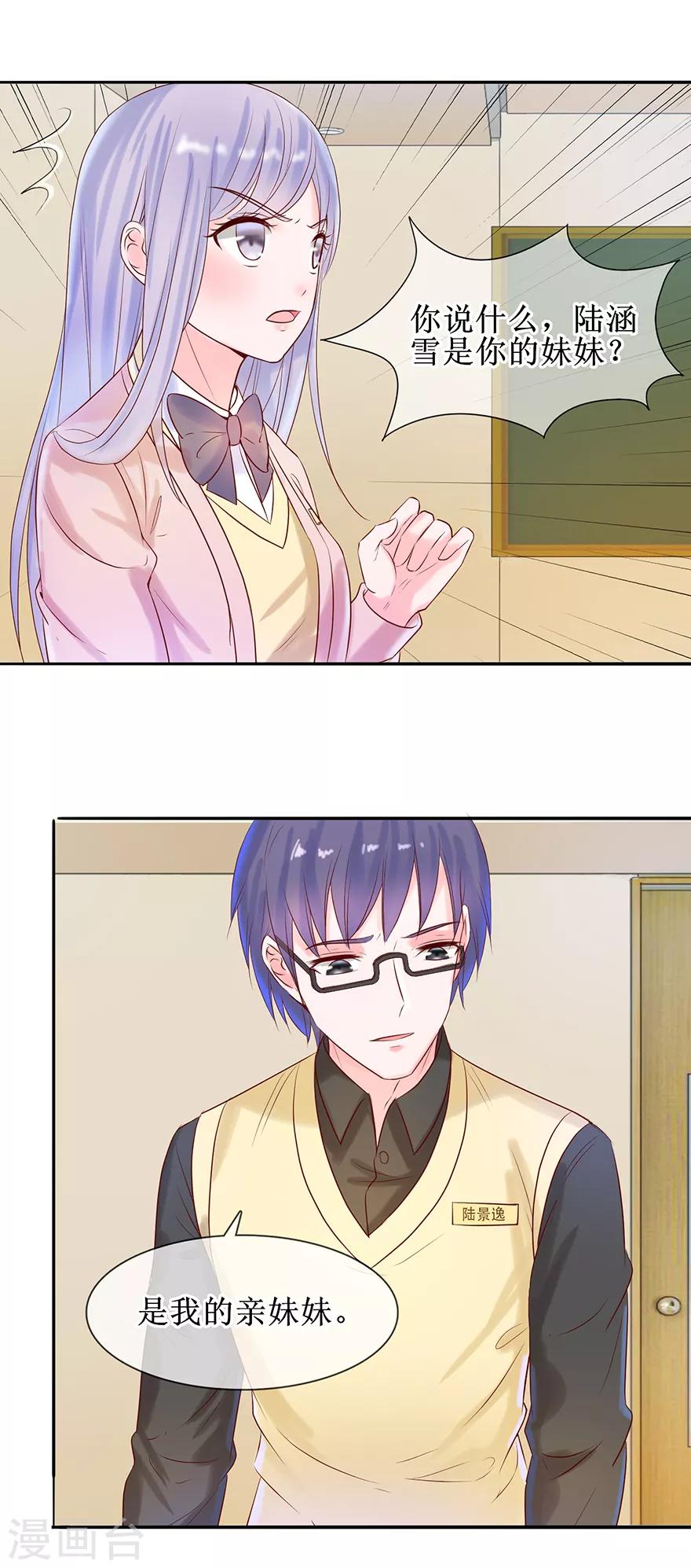 第19话 性感睡衣-第20话