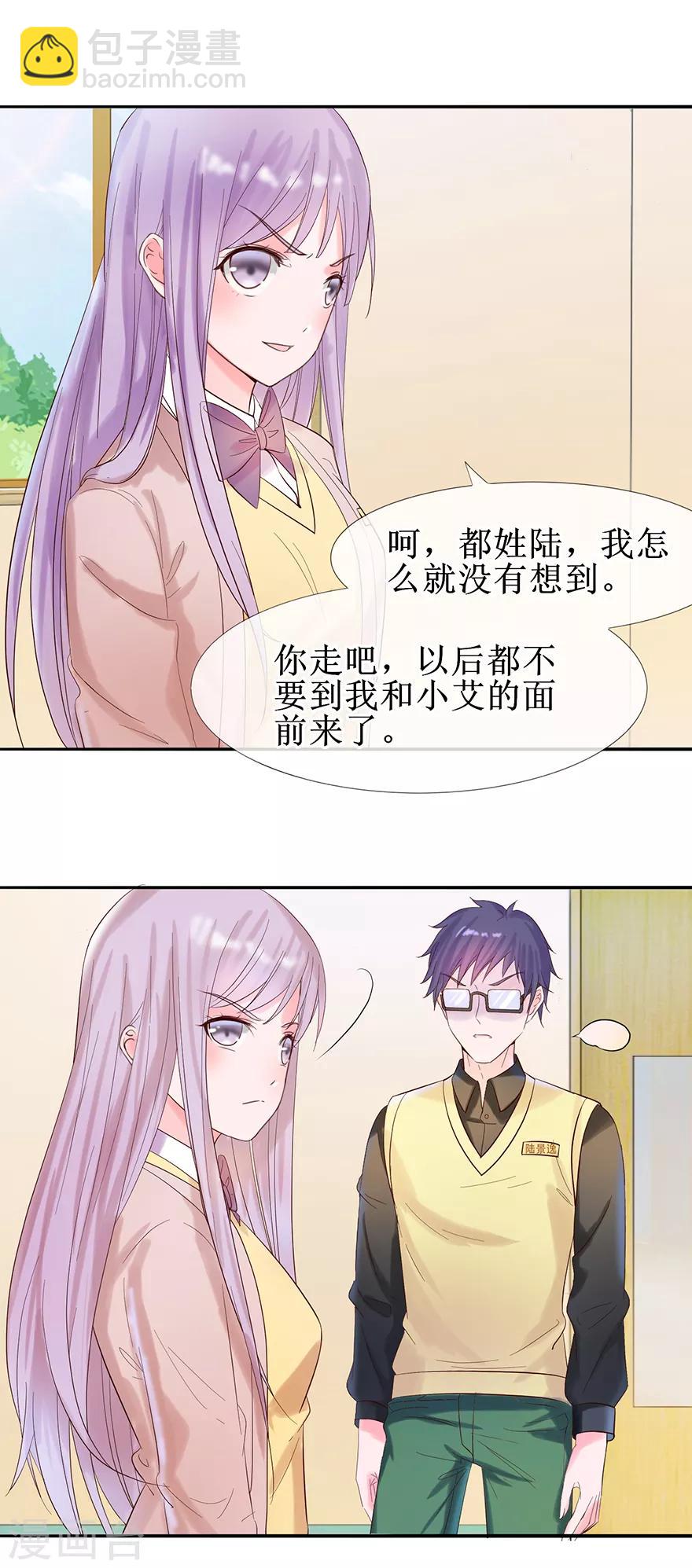 第19话 性感睡衣-第20话